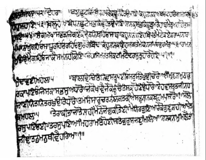 A manuscript of the Guru Granth Sahib of the Damdami recension which was reduced to ashes in 1984 (Operation Blue Star) which had no Ragamala at the end.
Dr. Mohinder Dhillon writes in his book “Blue Star Ghalughara” (1991) about the Sikh R